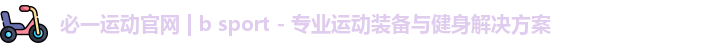 必一·运动